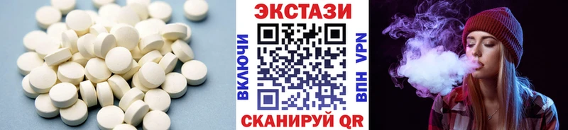 Экстази 250 мг  Аркадак 