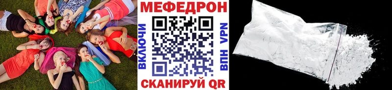 Мефедрон мука Аркадак