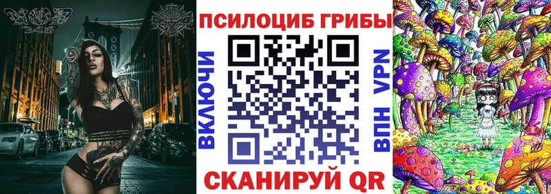 Псилоцибиновые грибы ЛСД  Аркадак 